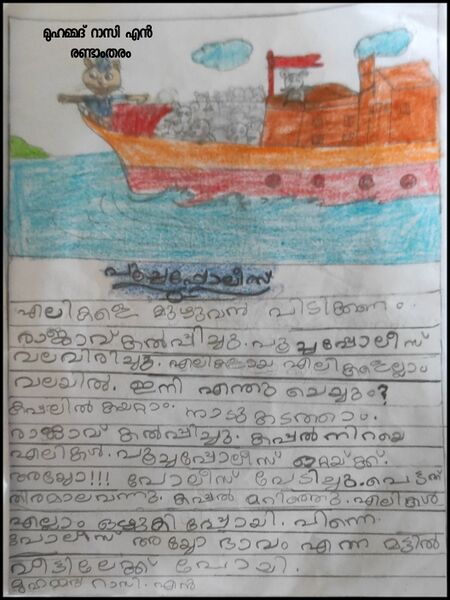 പ്രമാണം:13704-KNR-KUNJ-MUHAMMED RASI.jpg