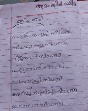 14327-KNR-KUNJ-ADAM BIN RASHEED.jpg