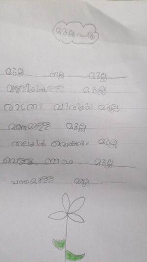 14452 KNR KUNJ LAYA MARIYAM.jpg