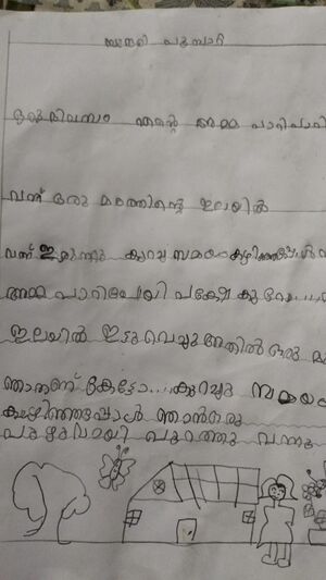 14755-KNR-KUNJ-HAIFA FATHIMA.jpg