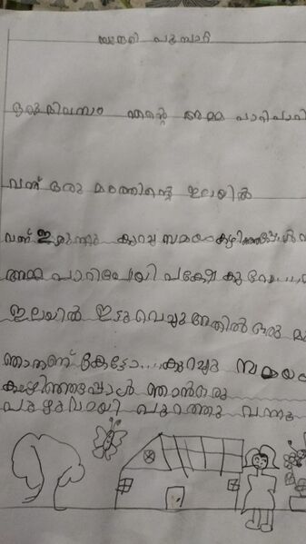 പ്രമാണം:14755-KNR-KUNJ-HAIFA FATHIMA.jpg