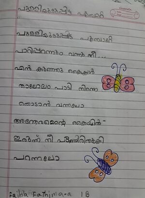 15242-WYD-KUNJ- FAIHA FATHIMA.jpeg