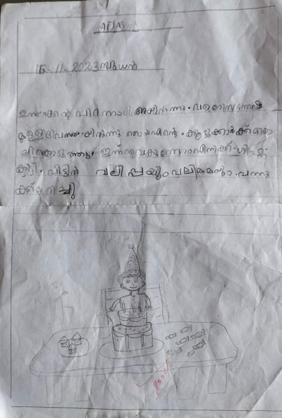 പ്രമാണം:18355-MLP-KUNJ-Aijas Muhammed. P 1B.jpeg