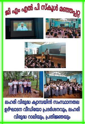 18529 SAY NO TO DRUGS 2.jpg