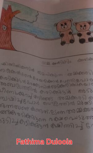 18633-mlp-kunj-Fathima Duloola.jpg