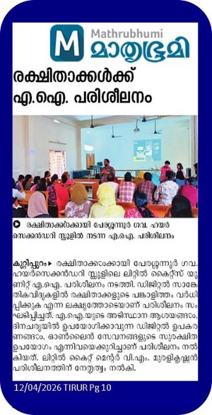 19042 AI Training News.png