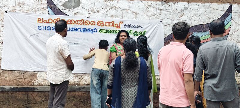 പ്രമാണം:19073-anti-drugs-6.jpg