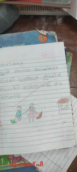 പ്രമാണം:19512-MLP-KUNJU-MUHAMMED P.jpeg