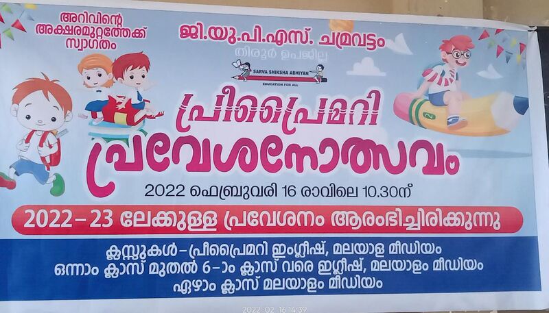 പ്രമാണം:19769-preprimary.jpeg