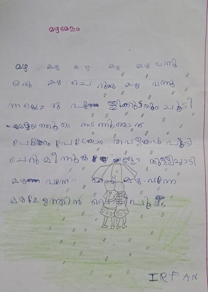 പ്രമാണം:19814MLP KUNJ IRFAN.jpg