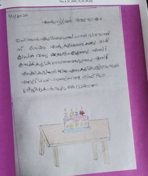 പ്രമാണം:19825-MLP-KUNJ-MINHA FATHIMA.jpg