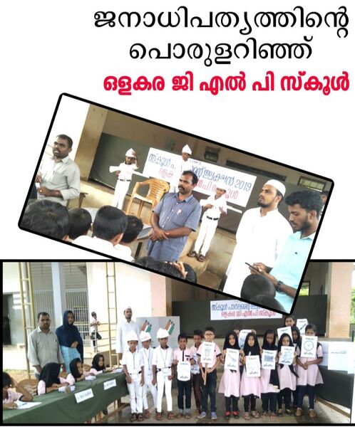 പ്രമാണം:19833 election 12.jpg