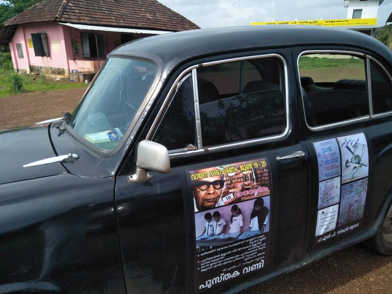 പ്രമാണം:19833 library vayana 4.jpg