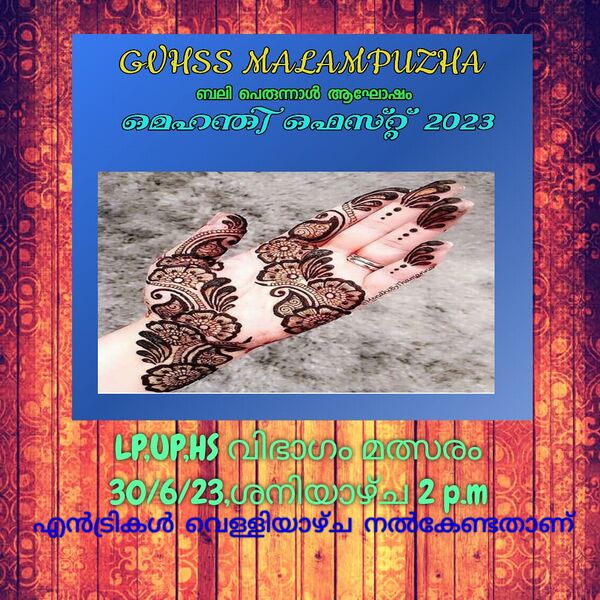 പ്രമാണം:21068 mehanthi fest poster.jpg