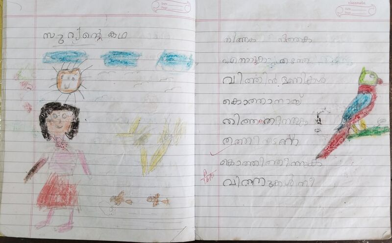 പ്രമാണം:21204-KTM-KUNJ-JOHAN JOBY.jpg