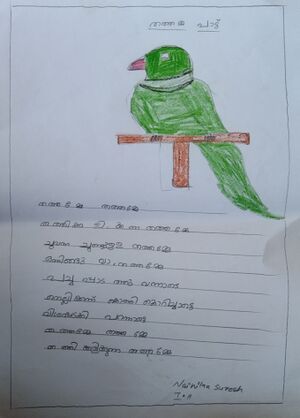 21443-PKD-KUNJ-NAINIKA SURESH.jpg