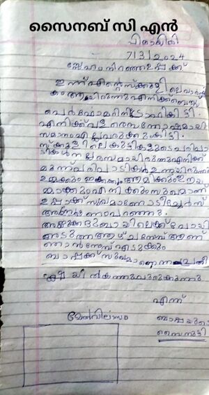 21629-PKD-KUNJ-SAINAB CN.jpg