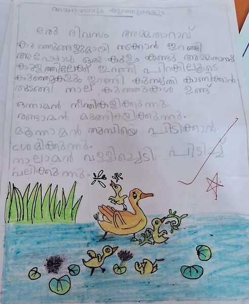 പ്രമാണം:23419-TSR-KUNJ-FARHA FATHIMA.jpg