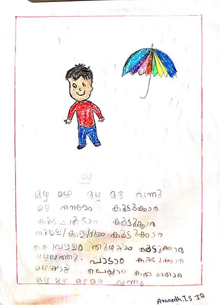 പ്രമാണം:23512-TSR-KUNJ-AVANEETH T S.jpg