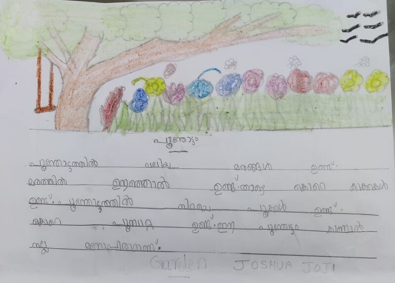 പ്രമാണം:23519-TSR-KUNJ-JOSHUA JOJI.jpeg