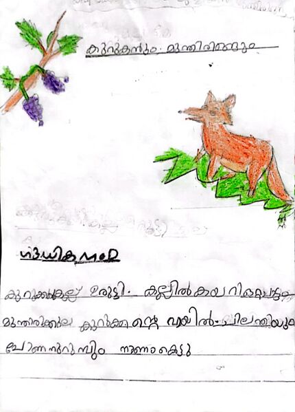 പ്രമാണം:24415-TSR-KUNJ-GAUTHIKA 2.jpg