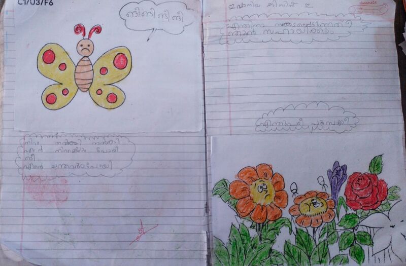 പ്രമാണം:24538-TSR-KUNJ-IVANIYA JIBIN .jpeg