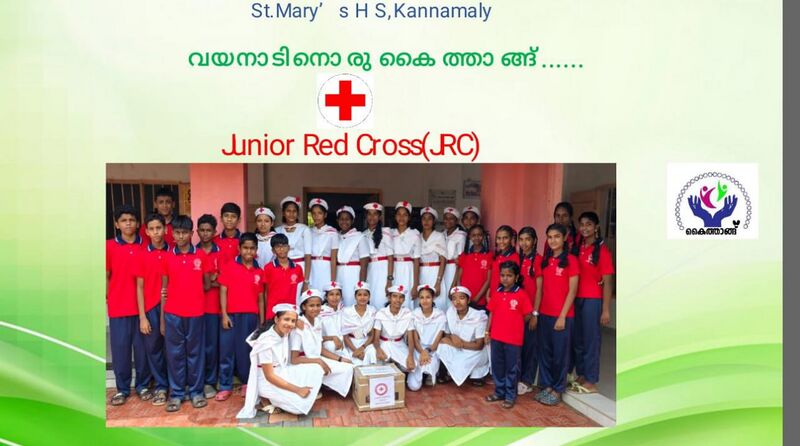 പ്രമാണം:26004 jrc wayanad24.jpg