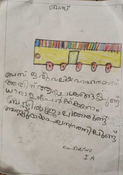 പ്രമാണം:26306-EKM-KUNJU-HAIZA AMRIN.jpg