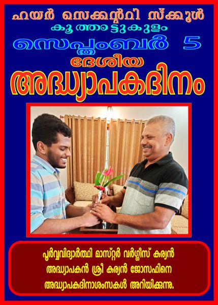 പ്രമാണം:28012 SP 2021 060.jpeg