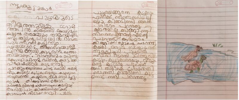 പ്രമാണം:29304-IDK-KUNJ-BASITH P I.jpg