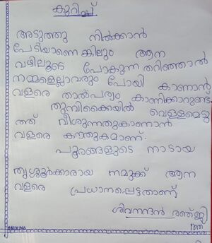30014-IDK-KUNJ-SIVANANDHAN RENJITH.jpg