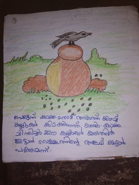 പ്രമാണം:32306-KTM-DEVANANTH ABHILASH.jpeg