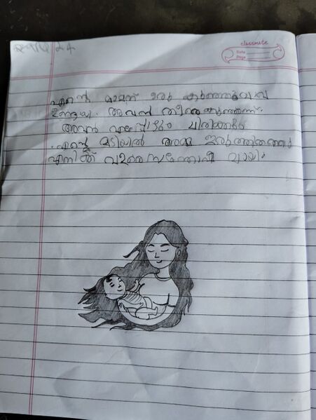 പ്രമാണം:34041-ALP-KUNJ-ABHIRAMI T R.jpeg