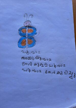 34207-ALP-KUNJ-ADHINATH P NAIR.jpg