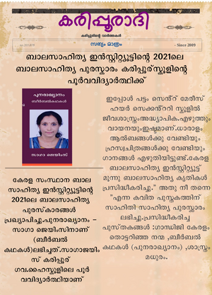 42040പത്രം3.png