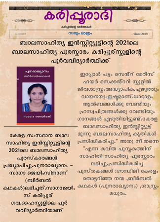 പ്രാദേശിക പത്രം 2