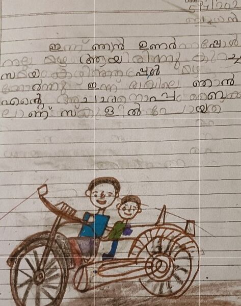 പ്രമാണം:42071-TVM-KUNJ-ABHIMANYU B.jpg