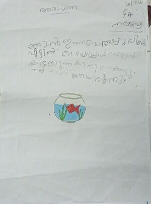 42307-TVM-KUNJ-ARADHANA KS.jpg