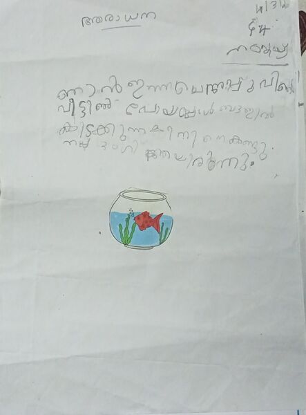 പ്രമാണം:42307-TVM-KUNJ-ARADHANA KS.jpg