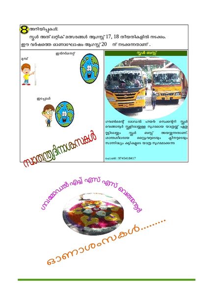 പ്രമാണം:44050 144.jpg