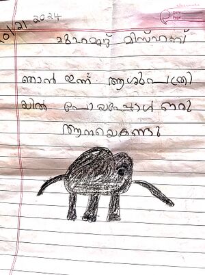 44223 tvm kunj-misaab.jpg