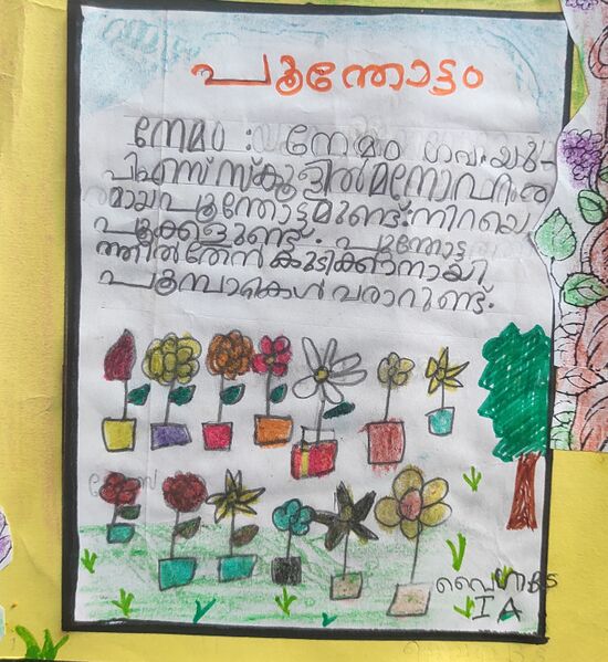 പ്രമാണം:44244 TVM KUNJ VAIGA BS.jpg