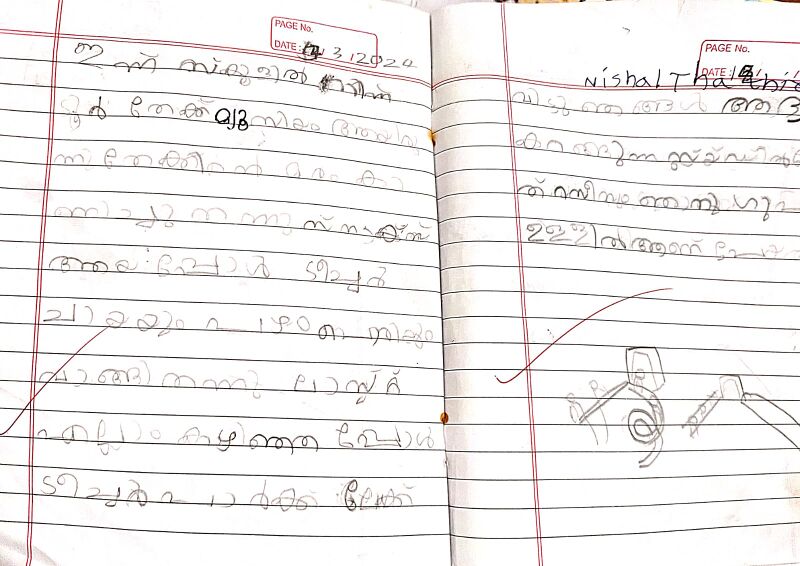 പ്രമാണം:48411-MLP-KUNJ-nishal thahir.jpg