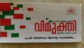 20:46, 15 ഓഗസ്റ്റ് 2018-ലെ പതിപ്പിന്റെ ലഘുചിത്രം