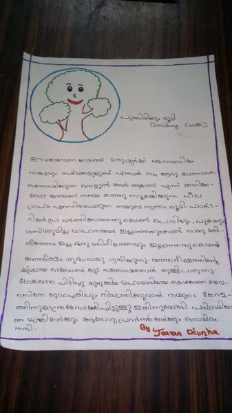 പ്രമാണം:Smiling Earth.jpg