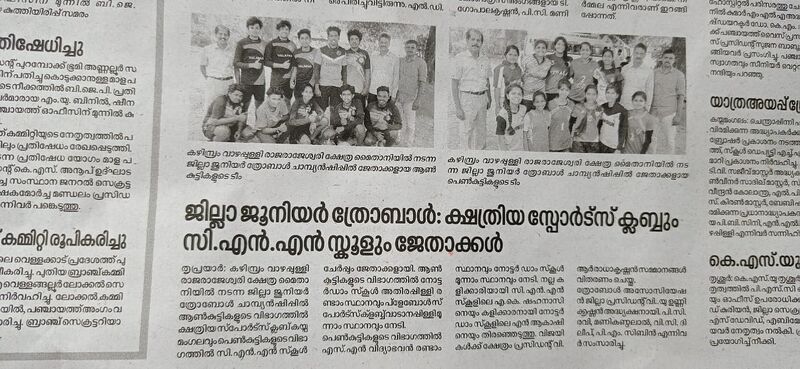 പ്രമാണം:WhatsApp Image 2022-01-19 at 12.35.53.jpg