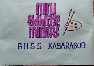 11002-nava kerala sadas.jpg