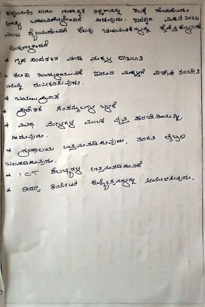 പ്രമാണം:11308-KSD-AMP2025-26 6.jpg