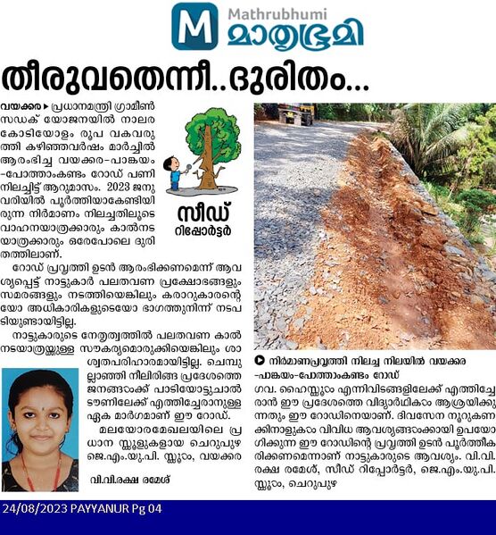 പ്രമാണം:13951 183.jpg