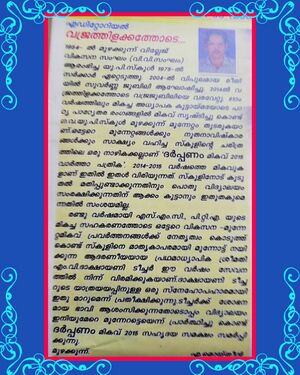 14871 2022 school pathram 3.jpeg